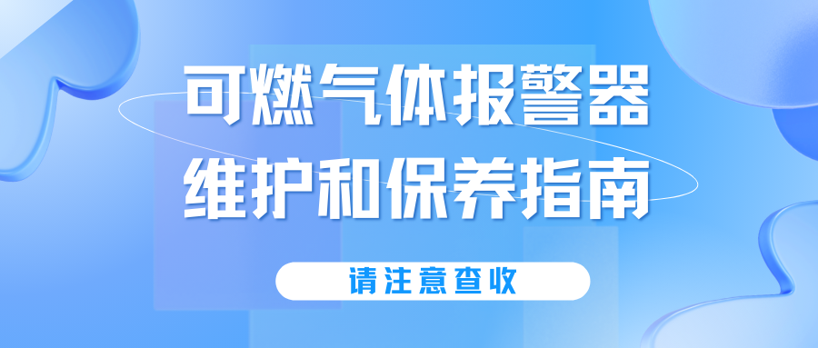 鍙噧姘ｉ珨鍫辫鍣ㄧ董璀峰拰淇濋(y菐ng)鎸囧崡